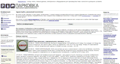 Desktop Screenshot of nivovod.ru