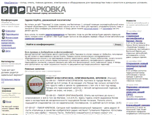 Tablet Screenshot of nivovod.ru